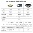 【NITECORE】電筒王 NU50(1400流明 2024最新版 電池容量5000 輕量化高亮可充電頭燈 紅白雙光源)