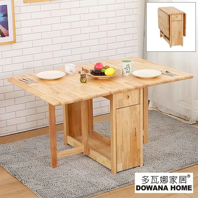 【多瓦娜】達可實木折疊收納餐桌/多功能/可完全收納(不含椅)