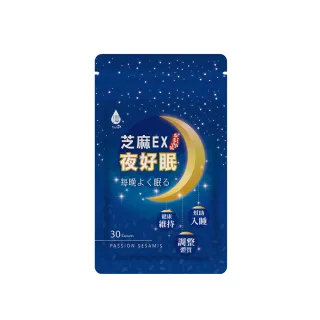 【Tsuie 日濢】芝麻EX夜好眠-30顆/包(幫助入睡)