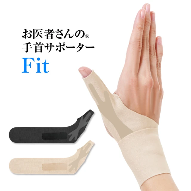 【日本Alphax】日本製 NEW醫護拇指護腕固定帶 一入(拇指套 護腕套 護手腕)