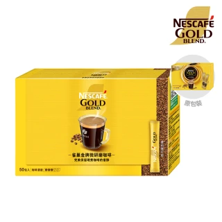 【NESCAFE 雀巢咖啡】金牌微研磨咖啡隨行包2g x50入/盒