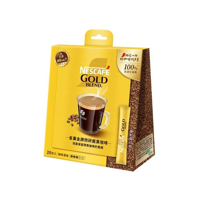 【NESCAFE 雀巢咖啡】金牌微研磨咖啡隨身包2g x20入/盒