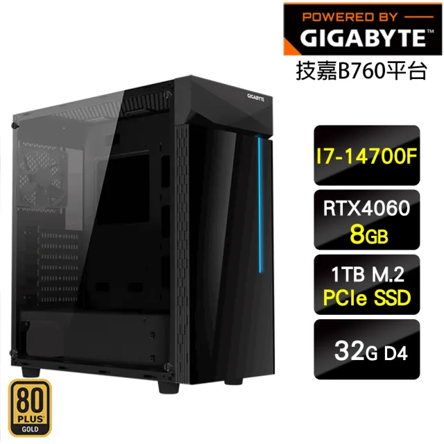 【技嘉平台】i7 二十核 GeForce RTX 4060 {還我水晶蠍} 電競效能電腦(I7-14700F/B760/32G/1TB)