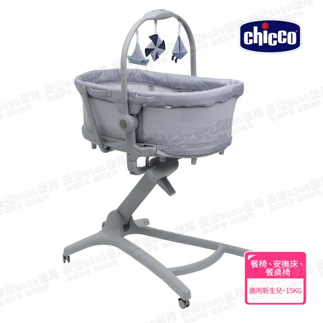 【Chicco 官方直營】Baby Hug Pro餐椅嬰兒安撫床-兩色可選(嬰兒床/餐椅/安撫床/休閒椅)