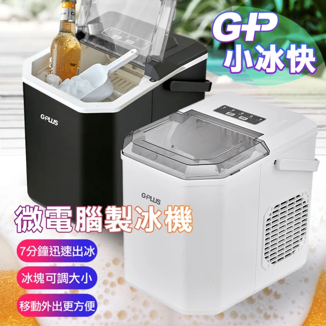 Josie 全自動商用製冰機 快速出冰(GK90單進水)評價