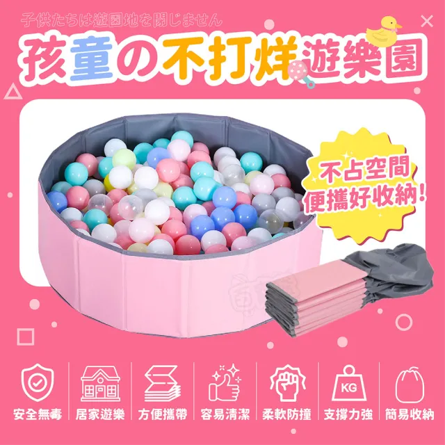 【Finger Pop 指選好物】海洋球100顆(球池/摺疊球池/兒童遊戲池/球池圍欄)