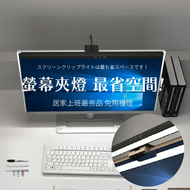 【居然好日子】螢幕夾燈 螢幕掛燈 可調光調色(黑色500MM 桌機螢幕用 電腦掛燈 屏幕夾燈 電腦檯燈 工作燈)