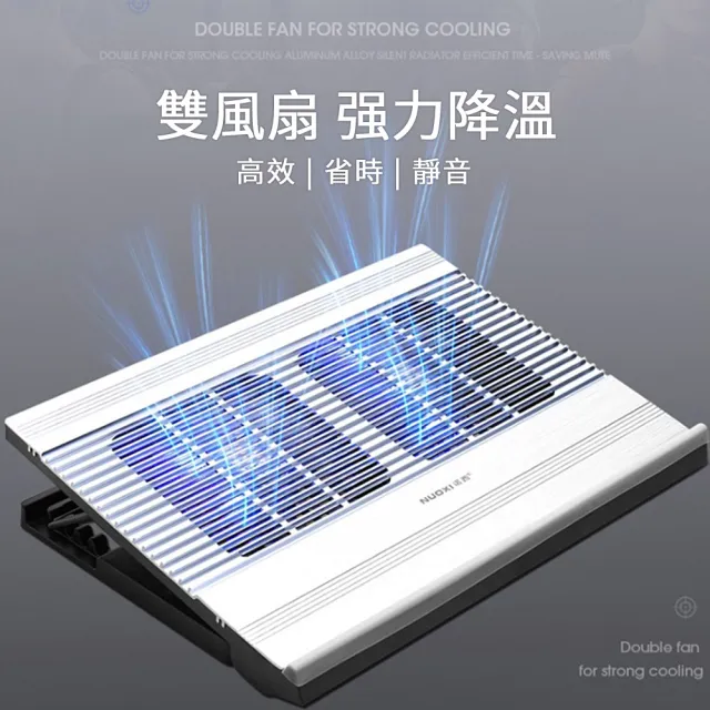 【諾西】T10 雙風扇鋁合金筆電散熱器 4段高度調節筆電支架(強勁降溫)