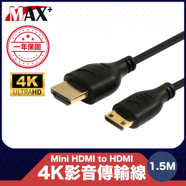 【Max+】原廠保固 Mini HDMI to HDMI 4K影音傳輸線 1.5M
