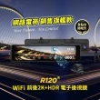 【Abee 快譯通】R120 雙鏡頭2K+HDR WIFI GPS科技執法提醒 電子後視鏡行車記錄器(附贈64G記憶卡)