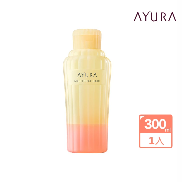 【AYURA】夜律風呂300ml