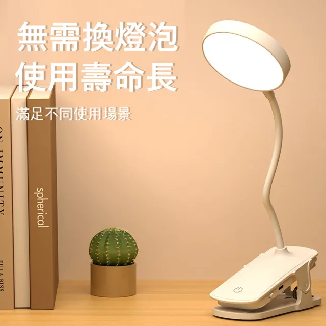 【Kyhome】夾式LED學習護眼檯燈 智能觸控閱讀燈 三擋調光 學生學習桌燈 床頭小夜燈(交換禮物)