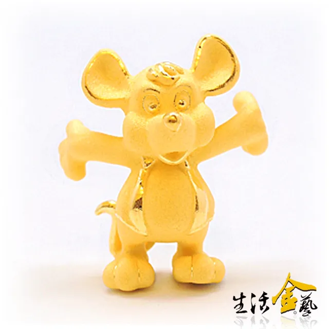 【生活金藝】黃金鼠擺件 卡通生肖-開心鼠(金重1.00錢)