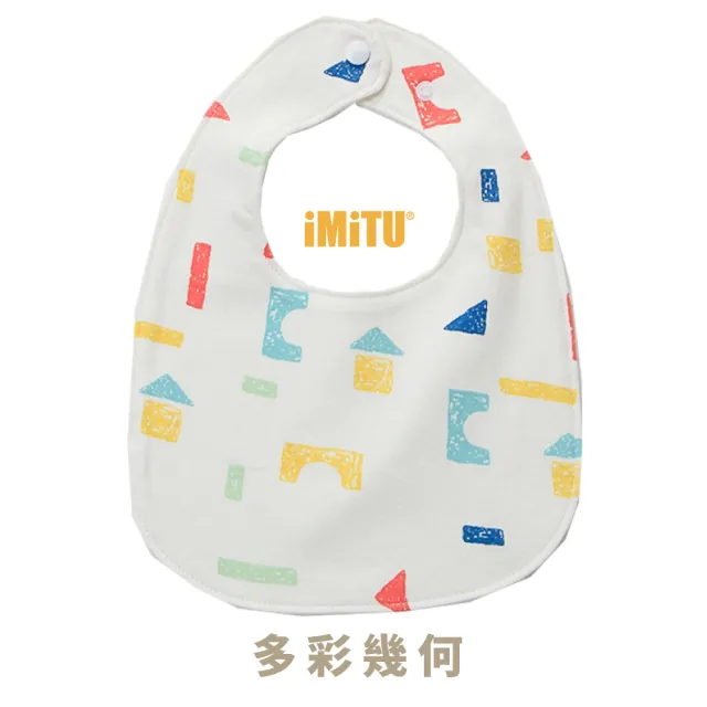 【imitu 米圖】EGG-U型防水純棉口水巾(三層U型防水 吐奶圍兜 U型圍兜 純棉圍兜 寶寶圍兜)