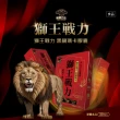 【阿性情趣】獅王戰力 黑鑽瑪卡膠囊 30粒X3盒(口碑回購組)