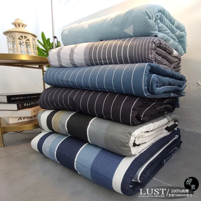 【Lust】台灣製造100%純棉/精梳棉 、舖棉兩用被套6x7尺(40支233織)