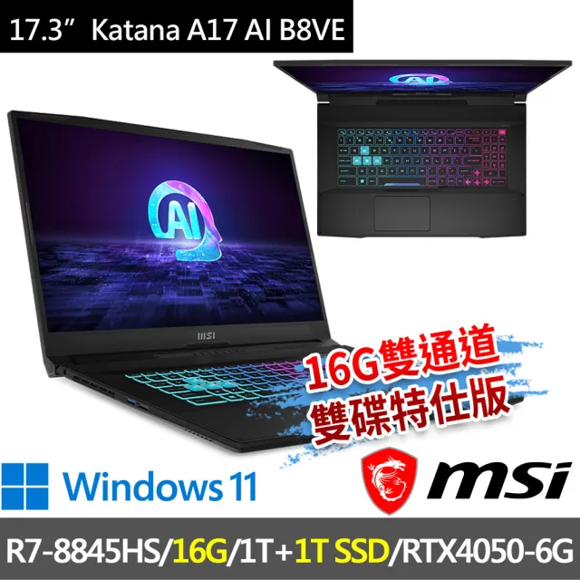 【MSI 微星】▲特仕版 17.3吋R7電競(Katana A17 AI B8VE-838TW/R7-8845HS/16G/1T SSD+1T/RTX4050-6G/W11)