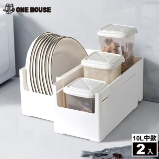 【ONE HOUSE】10L 日創系伸縮收納盒-前後伸縮款-中款(2入)