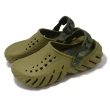 【Crocs】洞洞鞋 Echo Clog 輕量 防水 男鞋 女鞋 波波克駱格 涼拖鞋 卡駱馳 單一價(2079374EA)