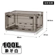 【ONE HOUSE】100L五開門大容量巨無霸折疊收納箱(1入)