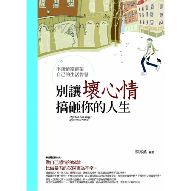 因為人生太悲慘 所以需要正向心理學：敘事療法、替身技術、利社