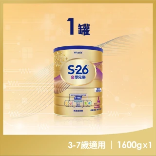 【S-26】金學兒樂S-HMO配方3-7歲（1600gx1罐）