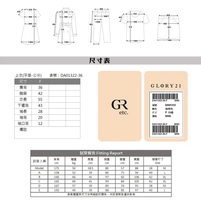 【GLORY21】品牌魅力款-etc.豹紋抓皺貼鑽V領五分袖上衣(咖啡)