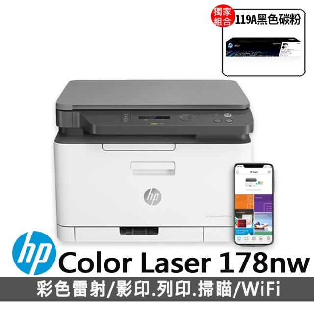 HP 惠普HP 惠普 搭黑色碳粉匣★Color Laser 178nw 彩色複合式印表機