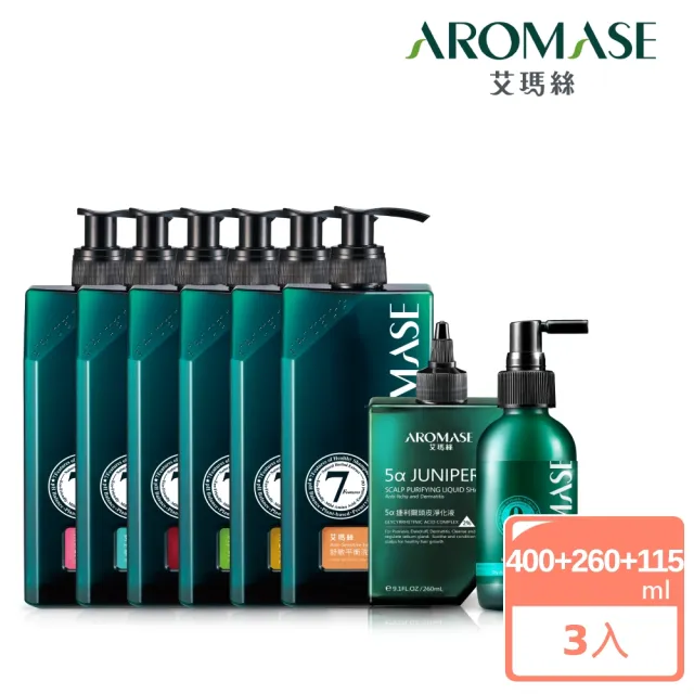 【Aromase 艾瑪絲】頭皮淨化洗髮養護組(頭皮淨化液260mlx1+洗髮精400mlx1+養髮精華液115mlx1)