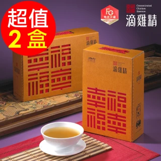 【勤億】幸福滴雞精(20包/盒X2盒)