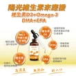 【寶齡富錦 PBF】液態維生素D3+Omega3 DHA/EPA滴劑 3入組(30ml/盒)