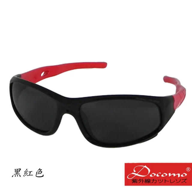 【Docomo】兒童偏光太陽眼鏡　抗UV防紫外線　戶外活動專用　超舒適配戴墨鏡(十種款式可選)