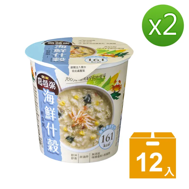 即期品【金車/伯朗】高頓粥 海鮮什穀輕食粥-12杯/箱x2(共24入)