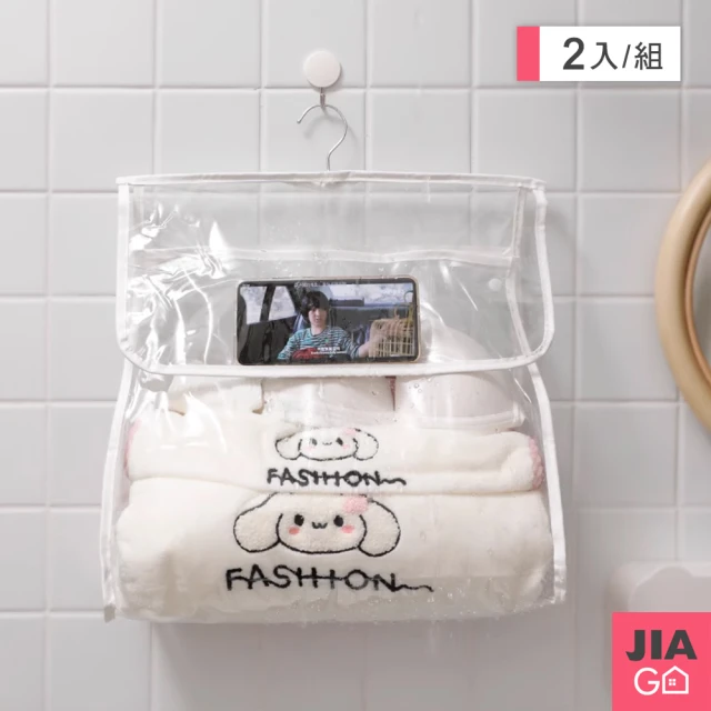 JIAGO 浴室防水收納掛袋(2入組)