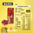 【豐滿生技】薑黃素升級版紅薑黃黑糖桂圓紅棗180g×2盒