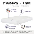 【美國寢之堡】竹纖維床包式防水保潔墊(雙人加大6x6.2)