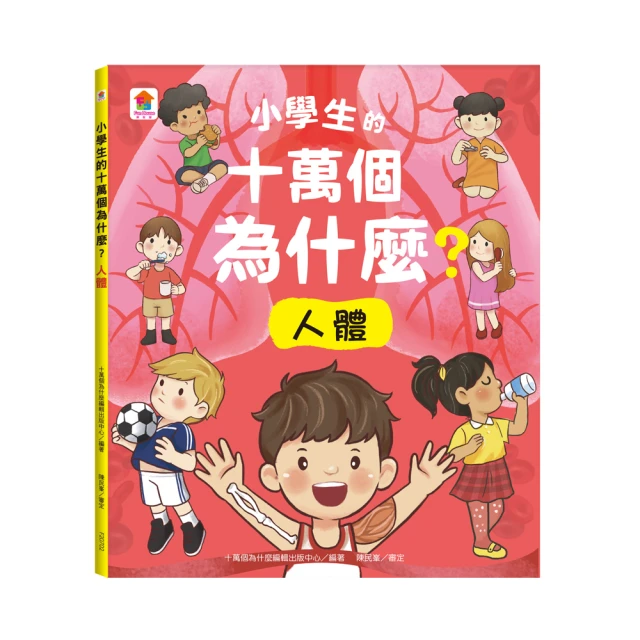 我10歲，學醫學【小學生未來志願系列】折扣推薦