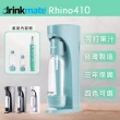 【美國 Drinkmate】氣泡水機 Rhino410 犀牛機(珍珠白/消光黑/土耳其藍/鋼鐵灰)
