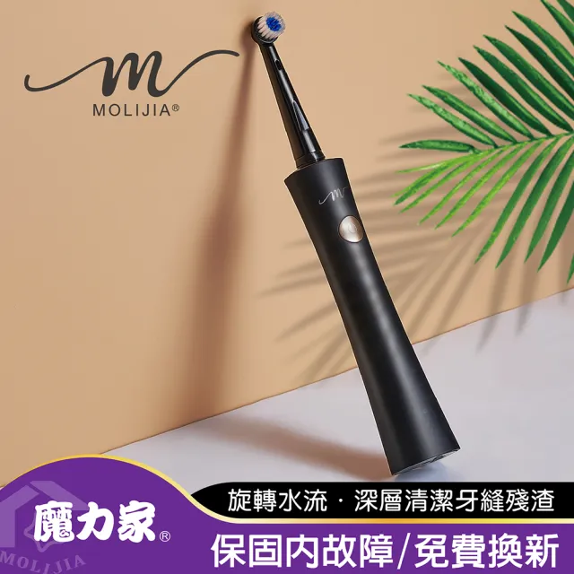 【MOLIJIA 魔力家】M185感應充電式電動旋轉牙刷/攜帶型/震動牙刷/潔牙/刷牙機/護齦/軟毛刷頭(BY010085)