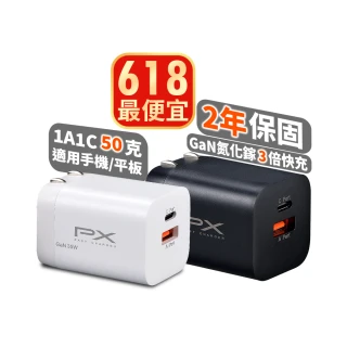 【PX 大通-】35W瓦氮化鎵快充iphone充電器蘋果iPad Type C充電頭 PD 3.0平板GaN手機USB(PWC-3511W/B)