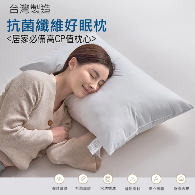 ALAI 寢飾工場 買1送1 抗菌纖維好眠枕(台灣製/纖維枕