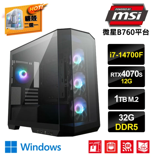 MSI 微星 i7二十核GeForce RTX 4070S Win11{美露帕BW}電競電腦(i7-14700F/B760/32G/1TB_M.2)