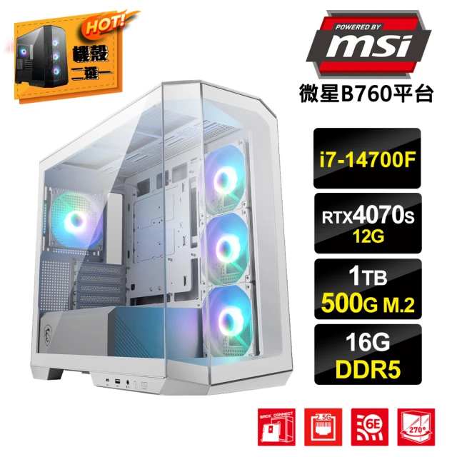 MSI 微星MSI 微星 i7二十核GeForce RTX 4070S{祇岳鹿A}電競電腦(i7-14700F/B760/16G/1TB/500G_M.2)