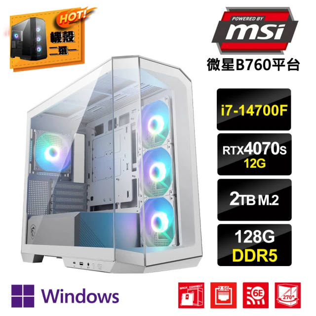 MSI 微星MSI 微星 i7二十核GeForce RTX 4070S Win11P{祇岳鹿DW}電競電腦(i7-14700F/B760/128G/2TB_M.2)