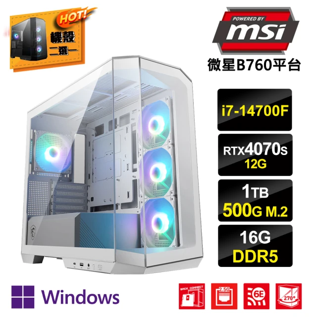 MSI 微星MSI 微星 i7二十核GeForce RTX 4070S Win11P{祇岳鹿AW}電競電腦(i7-14700F/B760/16G/1TB/500G_M.2)