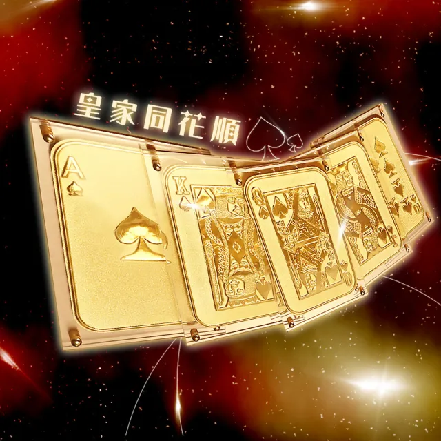 【金寶珍】黃金撲克牌-黑桃A-K/0.50錢(13選1)
