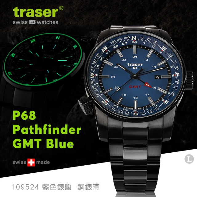 TRASER P68 Pathfinder GMT Blue 錶(#109524)