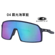 【Oakley】奧克利 SUTRO A 亞洲版 運動包覆太陽眼鏡 PRIZM色控科技 OO9406A 多色款任選 公司貨