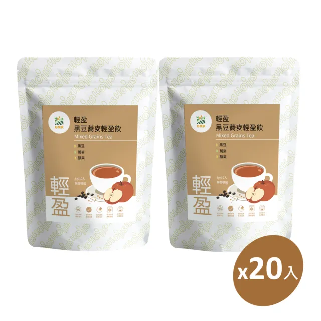 【Hoiis 好集食】黑豆蕎麥蘋果茶5gx10入x2袋(輕盈補給;無咖啡因;無添加;黑豆、蕎麥、蘋果成份)