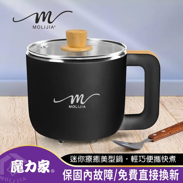 【MOLIJIA 魔力家】M19 多功能美食料理電火快煮鍋1.2L-木紋款(BY011019)